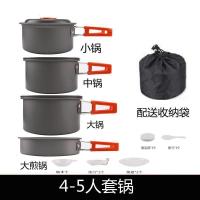 户外套锅大锅单锅户外野营套锅2-3-4-5人不粘锅煎锅野炊6-8人吊锅 4-5人套锅