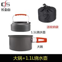 户外套锅大锅单锅户外野营套锅2-3-4-5人不粘锅煎锅野炊6-8人吊锅 大锅+1.1升水壶