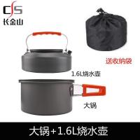 户外套锅大锅单锅户外野营套锅2-3-4-5人不粘锅煎锅野炊6-8人吊锅 新款1.6L水壶+大锅