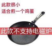 韩国锅麦饭石平底锅不粘锅无油烟煎锅燃气灶电磁炉通用麦饭石煎锅 20cm煎锅无盖(不支持电磁炉)