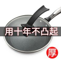 韩国锅麦饭石平底锅不粘锅无油烟煎锅燃气灶电磁炉通用麦饭石煎锅 30cm煎锅带盖