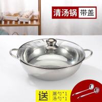 鸳鸯锅清汤锅家用火锅盆加厚电磁炉专用锅不锈钢汤火锅锅清汤锅炉 清汤锅+带盖子 28CM
