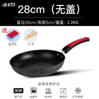 麦饭石平底锅不粘锅煎饼锅家用炒锅无烟煎锅炒菜锅电磁炉通用锅具 28cm无盖[豪华超厚款]