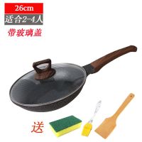 麦饭石平底锅不粘锅加厚小煎锅早餐辅食锅家用牛排煎蛋电磁炉通用 26cm带玻璃盖送木铲+油刷+洗锅棉