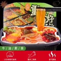自热火锅懒人米线小火锅自助便宜自嗨火锅方便速食网红麻辣烫 牛油素菜宽粉微火锅2盒