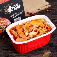 重庆懒人小火锅450g便携速食自助网红荤素版麻辣自热小火锅 素菜火锅+牛肉火锅+送自热酸辣粉