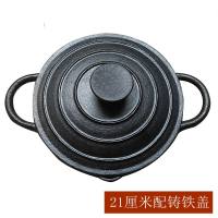 铸铁油炸锅日式省油保温无涂层节能天妇罗炸锅迷你平底煎锅家用小 21cm炸锅送滤油架铸铁盖麻绳