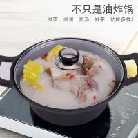 铸铁油炸锅日式省油保温无涂层节能天妇罗炸锅迷你平底煎锅家用小 24cm炸锅送滤油架玻璃盖麻绳