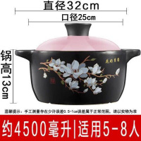 砂锅耐高温瓦罐汤煲陶瓷小沙锅煲汤锅炖锅明火家用燃气煲仔饭汤锅 4500ML【木棉花】粉适合5-8人