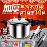 防爆304不锈钢高压锅燃气家用电磁炉通用压力锅1-2-3-4-5-6人 26cm加厚防爆(5-9人)