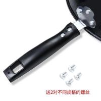 锅把手炒菜锅手柄把手加厚炒勺把手柄炒锅平底锅铁锅电磁炉锅把子 三孔铁头+手柄