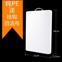 防霉加厚塑料菜板大小砧板占板粘板切菜擀面刀板家用辅食厨房案板 纯PE钢柄44*31*2.5