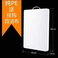 防霉加厚塑料菜板大小砧板占板粘板切菜擀面刀板家用辅食厨房案板 五口之家50*35*2.0