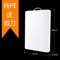 防霉加厚塑料菜板大小砧板占板粘板切菜擀面刀板家用辅食厨房案板 纯PE钢柄44*31*3.5CM