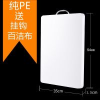 防霉加厚塑料菜板大小砧板占板粘板切菜擀面刀板家用辅食厨房案板 大家庭专用54*35*1.5