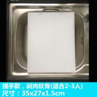 切菜板家用塑料防霉大号案板加厚PE砧板面板厨房用品粘板占板 35*27*1.5加厚骨剁肉