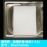 切菜板家用塑料防霉大号案板加厚PE砧板面板厨房用品粘板占板 35*27*2CM特厚骨剁肉