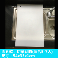 切菜板家用塑料防霉大号案板加厚PE砧板面板厨房用品粘板占板 54*35*1可骨剁肉适合5-7人