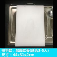 切菜板家用塑料防霉大号案板加厚PE砧板面板厨房用品粘板占板 44*31*2CM加厚骨剁肉
