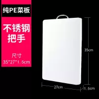 加厚剁骨纯PE塑料菜板占板粘板切菜擀面刀板无味无毒案板定制菜板 长35厘米*宽27厘米 厚度4厘米