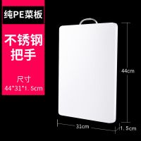 加厚剁骨纯PE塑料菜板占板粘板切菜擀面刀板无味无毒案板定制菜板 长44厘米*宽31厘米 厚度2厘米