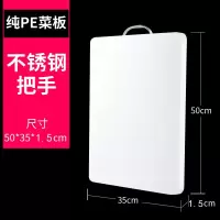 加厚剁骨纯PE塑料菜板占板粘板切菜擀面刀板无味无毒案板定制菜板 长50厘米*宽35厘米 厚度2厘米