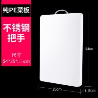 加厚剁骨纯PE塑料菜板占板粘板切菜擀面刀板无味无毒案板定制菜板 长54厘米*宽35厘米 厚度4.5厘米