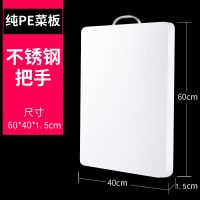 加厚剁骨纯PE塑料菜板占板粘板切菜擀面刀板无味无毒案板定制菜板 长60厘米*宽40厘米 厚度4.5厘米