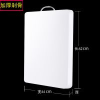 加厚剁骨纯PE塑料菜板占板粘板切菜擀面刀板无味无毒案板定制菜板 长62厘米*宽44厘米 厚度3.5厘米