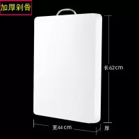 加厚剁骨纯PE塑料菜板占板粘板切菜擀面刀板无味无毒案板定制菜板 长62厘米*宽44厘米 厚度4厘米