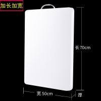 加厚剁骨纯PE塑料菜板占板粘板切菜擀面刀板无味无毒案板定制菜板 长70厘米*宽50厘米 厚度2厘米