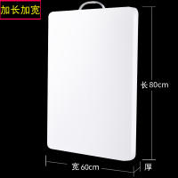 加厚剁骨纯PE塑料菜板占板粘板切菜擀面刀板无味无毒案板定制菜板 长80厘米*宽60厘米 厚度1.5厘米