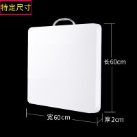 加厚剁骨纯PE塑料菜板占板粘板切菜擀面刀板无味无毒案板定制菜板 长60厘米*宽60厘米 厚度2.5厘米