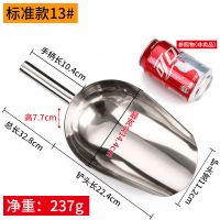 不锈钢大号冰箱除冰铲粮食超市米铲爆米花铲茶糖瓜子的铲子冰块铲 13寸铲[加厚圆底]买二赠一