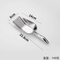 冰铲不锈钢加厚商场米铲子豆铲面粉铲干果铲茶叶铲奶茶店冰铲子 弧形手柄/平底翘口【特厚】9寸