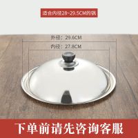 锅盖防爆玻璃可视盖食品级无磁不锈钢盖炒锅平底大锅盖30CM- 加厚不锈钢钢盖[无磁] 38CM锅盖适用36-37.5炒锅