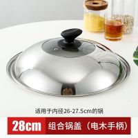 28-42CM可视防爆钢化玻璃不锈钢锅盖家用炒锅盖子加厚通用透明盖 可视组合盖 42cm(适用内径40-41.5锅)