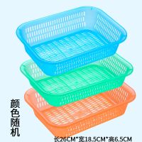 沥水篮洗菜篮淘米篮塑料长方形洗菜筛洗水果篮洗水果筛家用沥水筛 混色[颜色随机] 加大号+大号+中号+小号+特小号