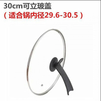 玻璃锅盖家用铁锅炒菜锅盖子加厚不锈钢炒锅锅盖特价32cm通用 30cm可立玻璃盖