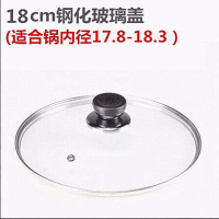 玻璃锅盖家用铁锅炒菜锅盖子加厚不锈钢炒锅锅盖特价32cm通用 18cm钢化玻璃盖