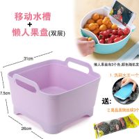 厨房洗菜篮沥水篮塑料 厨房篮子家用果盘多功能方形洗菜盆水果篮 紫色 移动水槽+镂空水果篮3个装