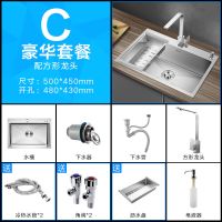 德国厨房水 304不锈钢洗菜盆手工加厚洗碗水池家用双单 C套餐[冷热方形龙头+皂液器]全套 68*45[单槽]