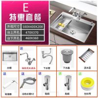 九牧王加厚304不锈钢手工水单套装厨房洗菜盆洗碗盆洗菜水池 E套餐[喷枪龙头]全配 单槽500x400