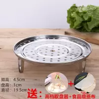 [送蒸布取盘器]不锈钢蒸盘蒸笼蒸格蒸屉厨房篦子蒸隔水蒸架 送蒸布+取盘器 三件套(20+22+24)