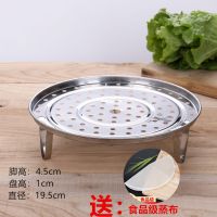 [送蒸布取盘器]不锈钢蒸盘蒸笼蒸格蒸屉厨房篦子蒸隔水蒸架 送蒸布 30cm
