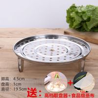 [送蒸布取盘器]不锈钢蒸盘蒸笼蒸格蒸屉厨房篦子蒸隔水蒸架 送蒸布+取盘器 24cm