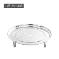 不锈钢蒸笼蒸盘加厚隔水蒸屉蒸架蒸锅篦子家用多用蒸格蒸面包馒头 无赠品 加厚蒸盘四件套20-22-24-26