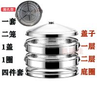 二层至六层加厚蒸笼不锈钢蒸屉商用特大蒸格家用饺子笼屉 二层蒸笼+1个盖子+1个底圈 54CM加厚圆孔型