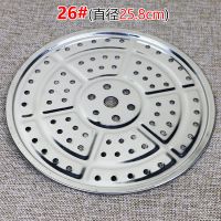 买二送一不锈钢加厚蒸片圆形蒸架蒸锅蒸笼蒸盘家用蒸馒头炒锅篦子 26#[加厚送蒸布]