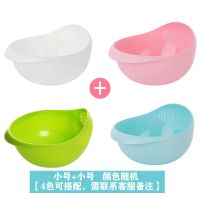 加厚淘米器洗米筛漏塑料淘米盆篮厨房沥水篮洗菜篮子洗菜盆神器 小号+小号[颜色随机]